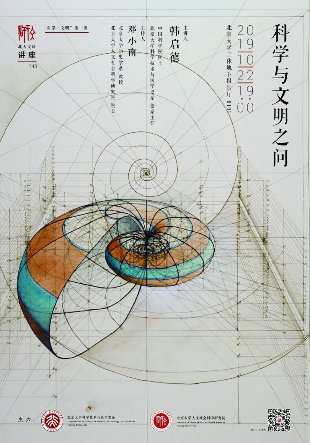 北大国学讲座视频,北大开讲啦周杰伦