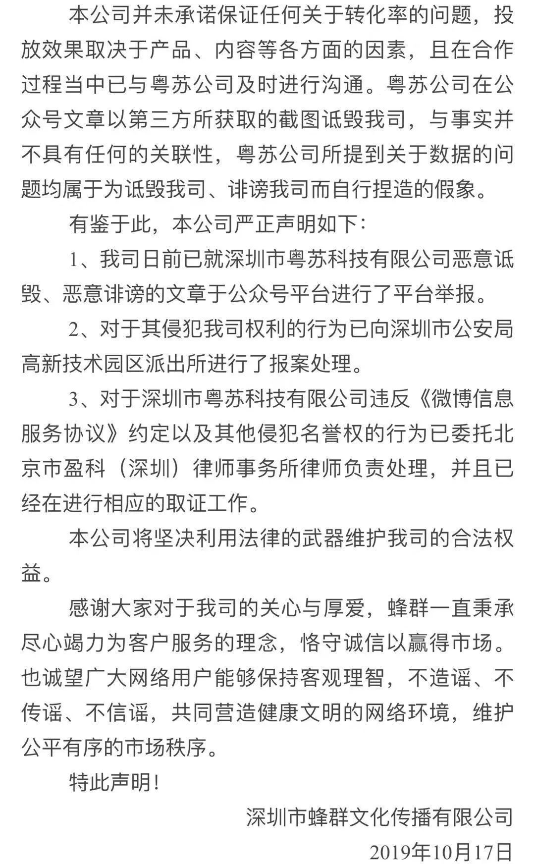流量经济案例,流量经济背后的乱象