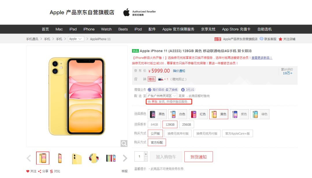 iphone11系列还值得购买吗,新发布的iphone11系列值得买吗