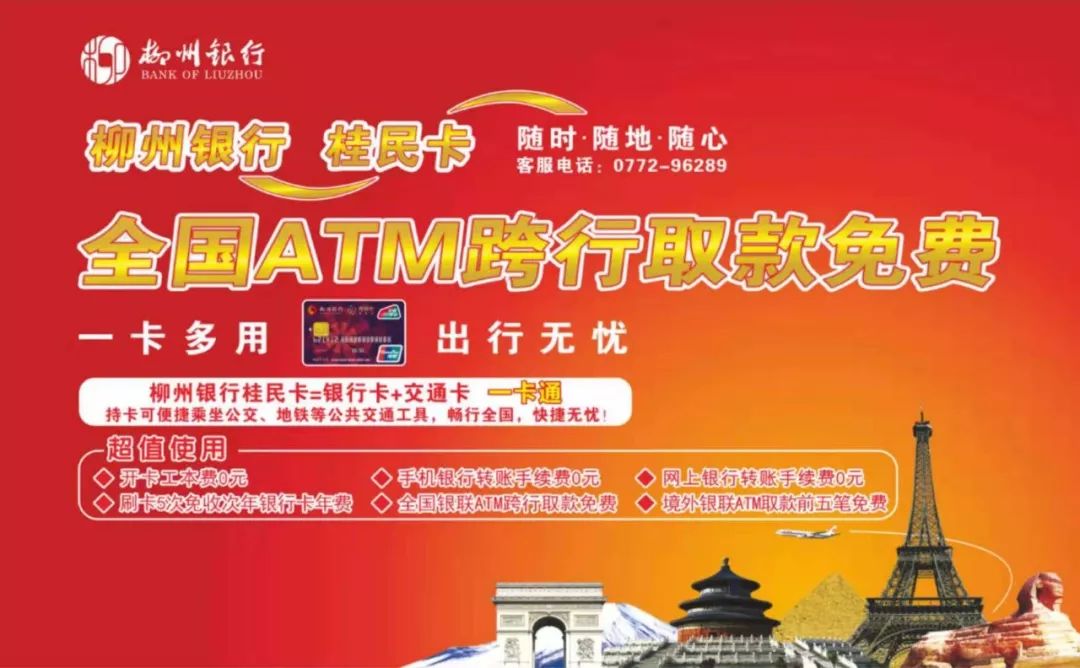 刚刚，贵港这家银行开业，住在附近的有福啦！