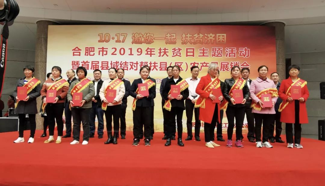 脱贫攻坚巾帼在行动|合肥有20名“最美巾帼脱贫攻坚人”受表彰！看看有你认识的没？
