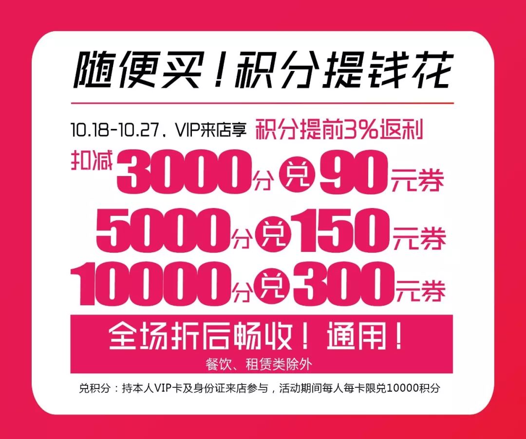 教科书级薅羊毛！新街口这家商场遭潘西疯抢