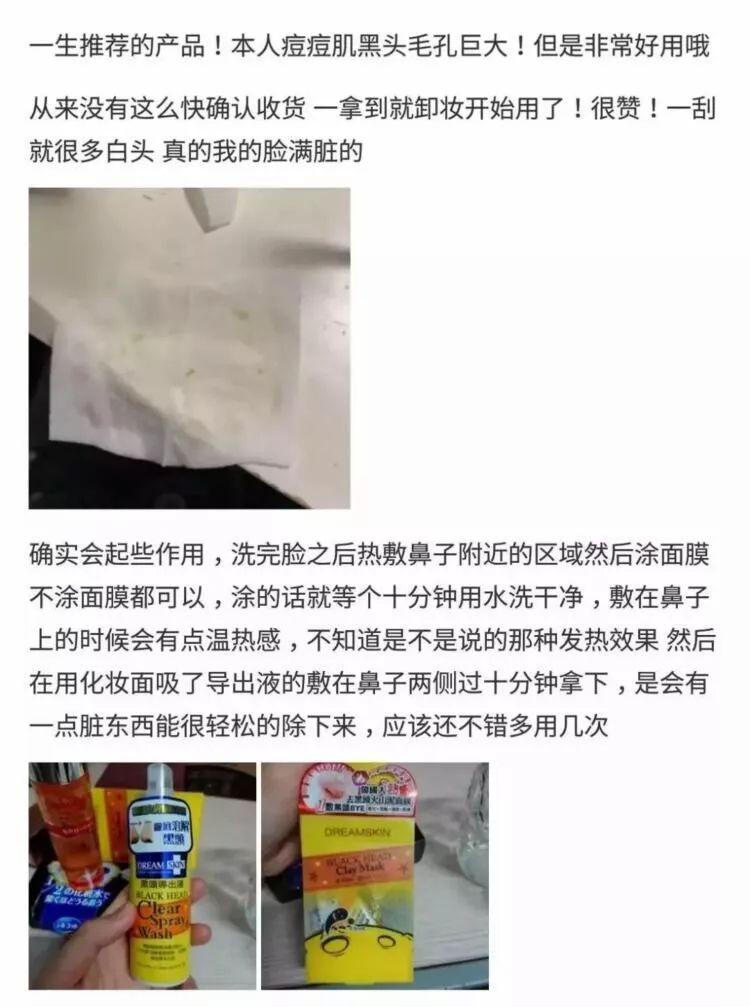 去黑头鼻贴推荐黑头导出液,去黑头的最好办法告别草莓鼻