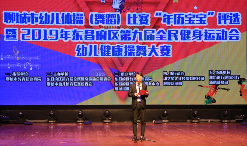 璺冲姩鍏ㄥ煄灏戝効鑸炶箞姣旇禌鐜板満,鑱婂煄骞挎挱浣撴搷澶ц禌