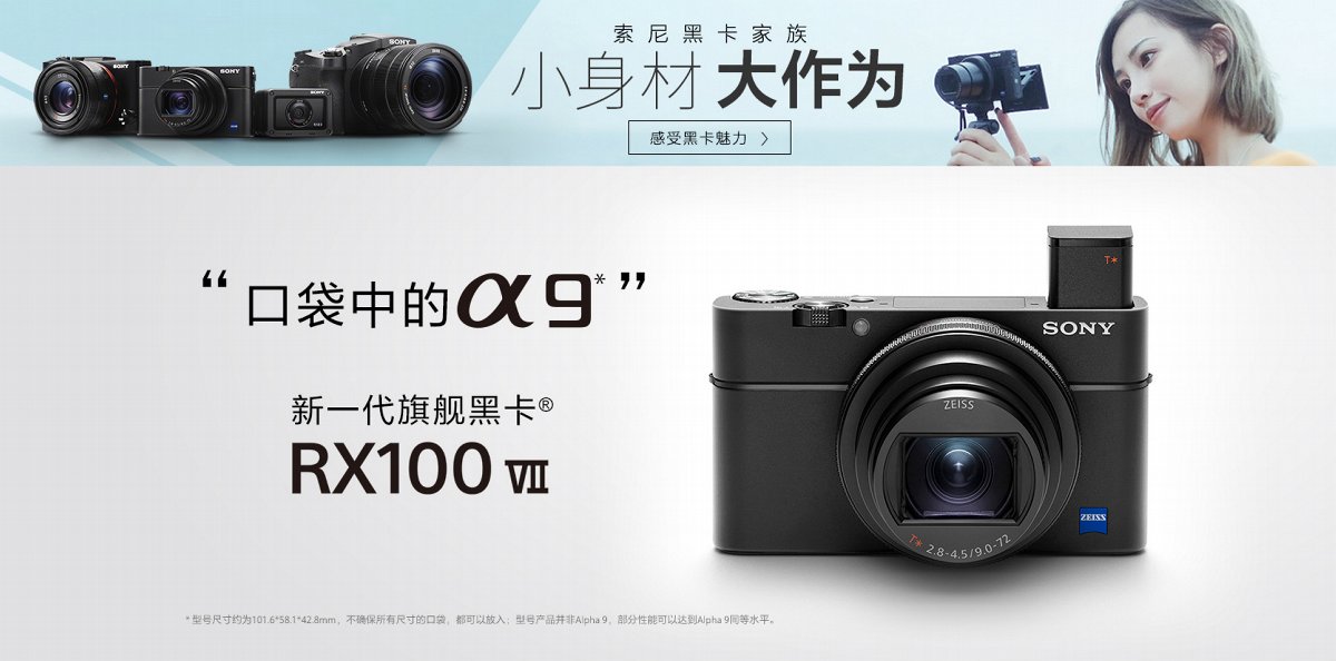 数码相机入门重要表格更新及新品浏览「2019-10」「刘恩惠」