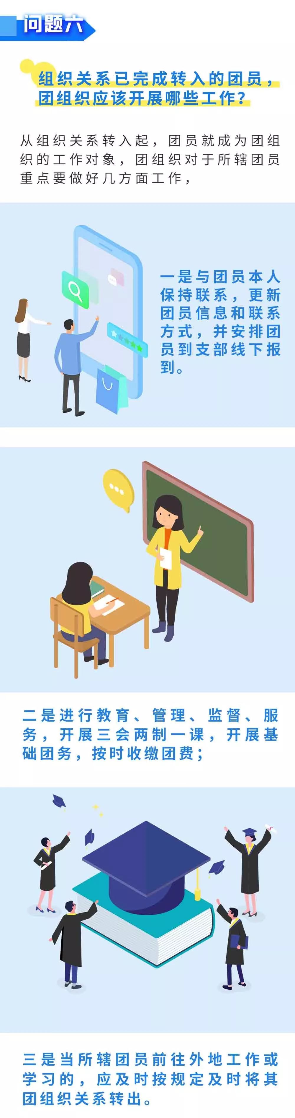 为什么智慧团建密码总显示错误,忘记密码智慧团建的密码怎么办