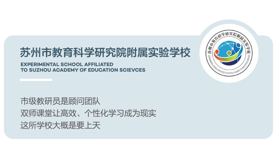 专业人士谈苏州教育,苏州教育水平是否真的不如无锡