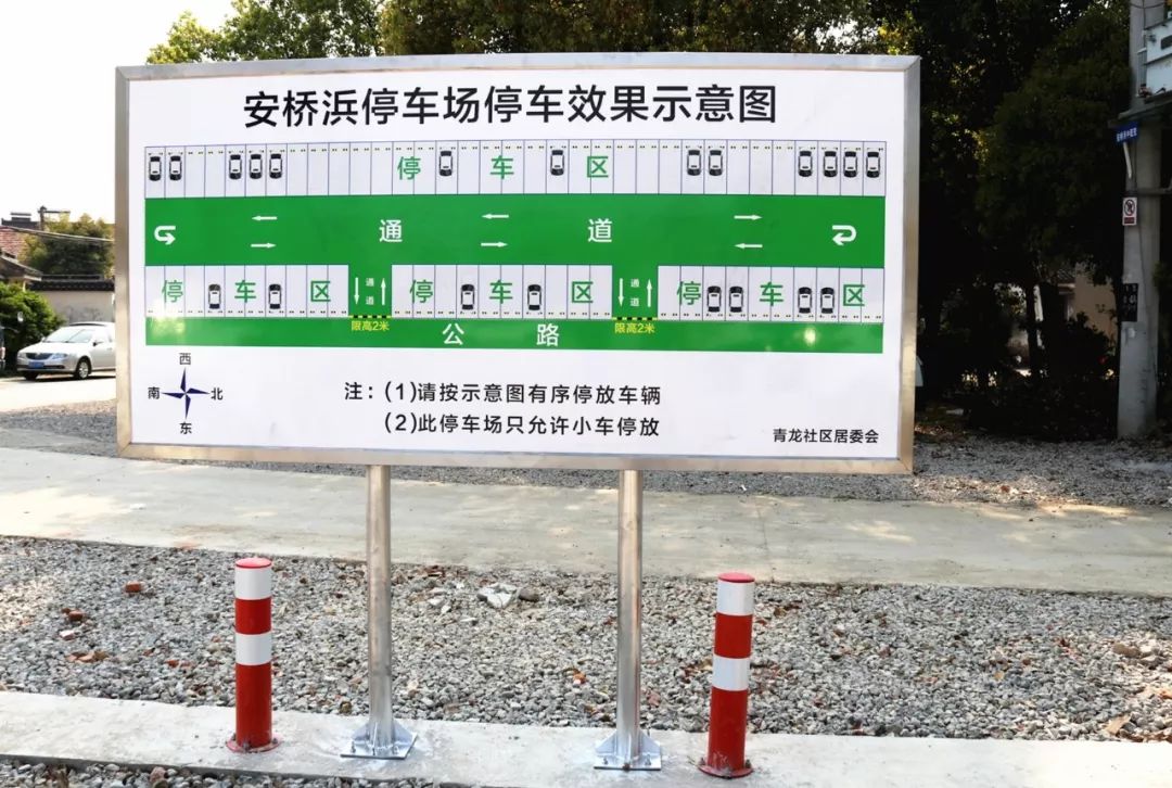 一年“变”出52000平公共停车场，黄埭怎么做到的？