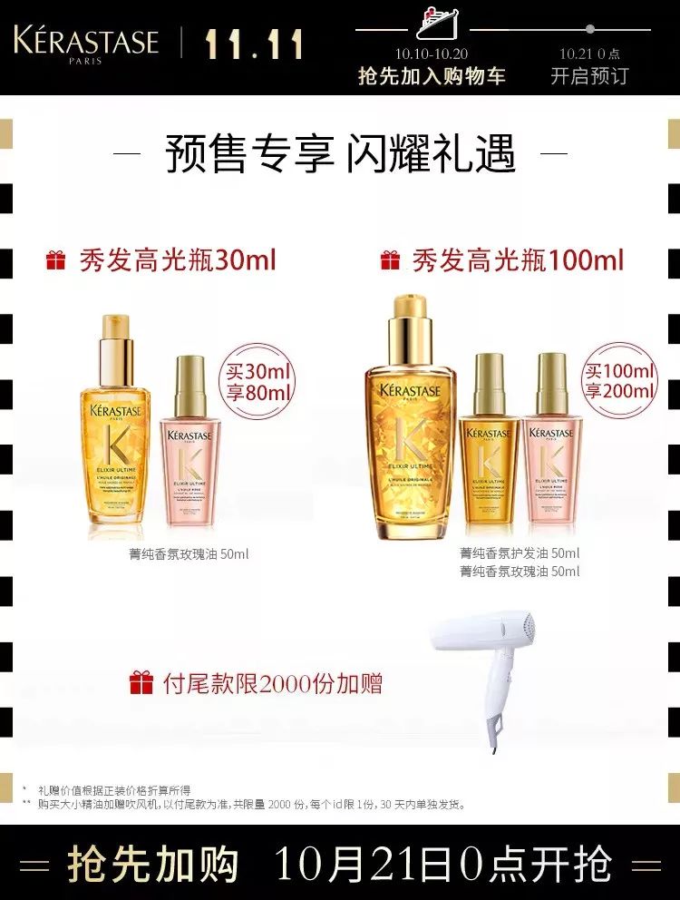 推广双十一优惠券,晒晒你的双十一购物单