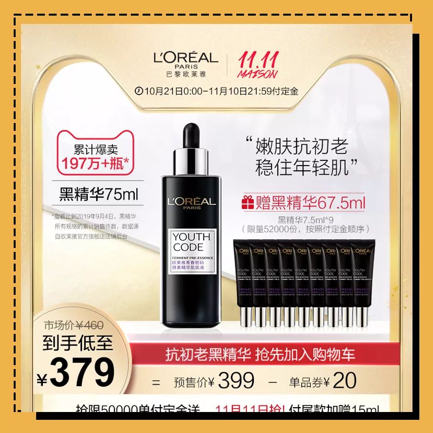 双十一是预售划算还是当天划算,双十一两波预售哪个划算