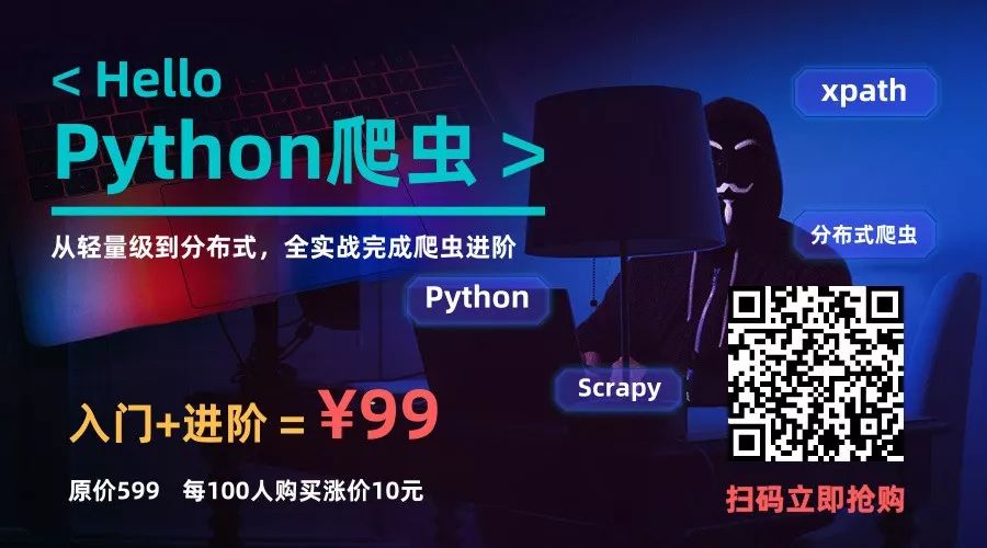 入门爬虫一定要学的单词,爬虫爬取数据是否合法