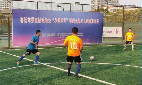 宿迁市第六届运动会足球赛程,宿迁市第五届运动会竞赛时间表