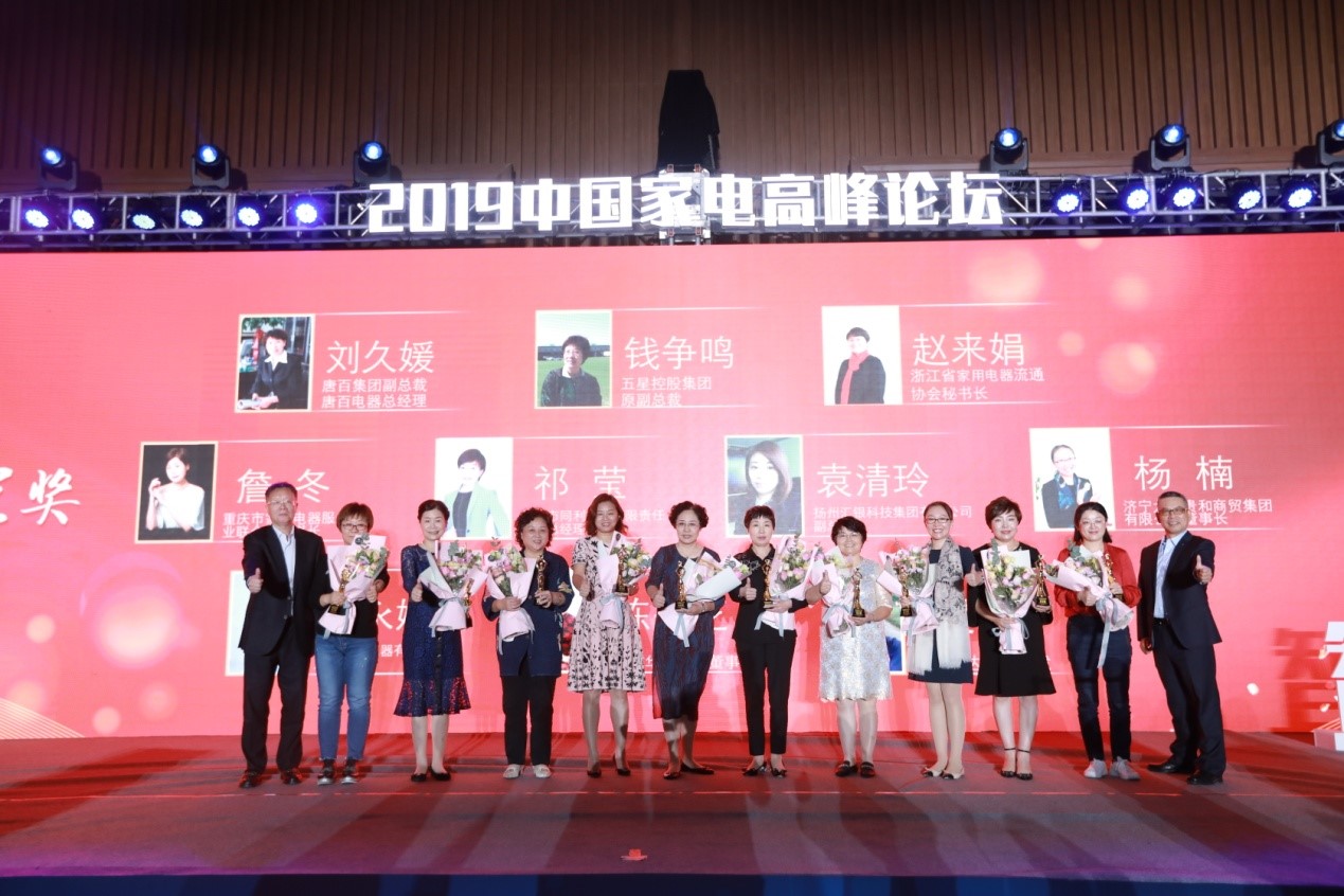 鏅烘収浜т笟楂樺嘲璁哄潧,涓浗鏅鸿兘瀹跺眳鍗忓悓鍒涙柊澶т細