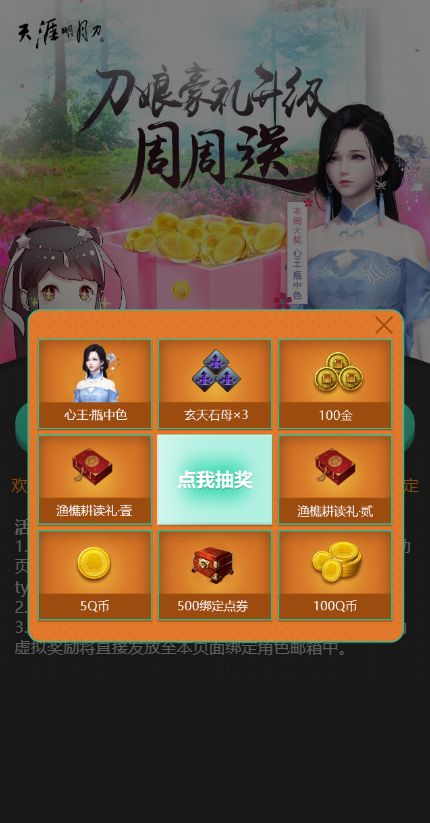 刀哥微信周周礼全新升级，帮贡/碎银/修为/武道天心令送送送