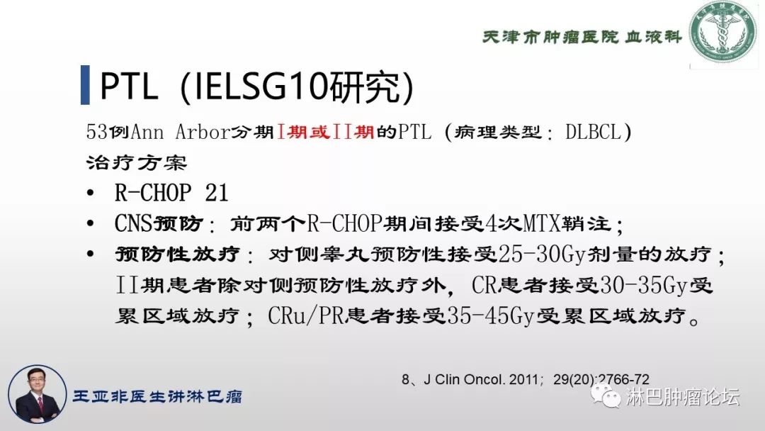 原发性脾淋巴瘤,原发淋巴瘤诊断标准