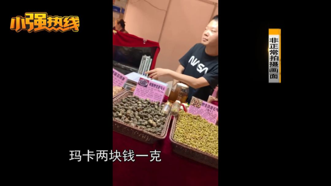 玛卡多少钱一克有什么功效,玛卡一元一克