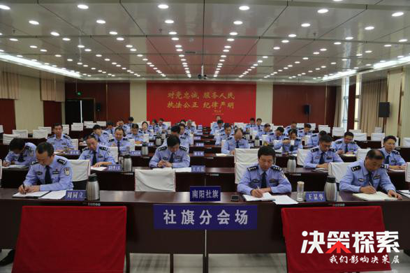 社旗县局*党**委中心组召开“不忘初心、牢记使命”主题教育第四次集中学习研讨交流会