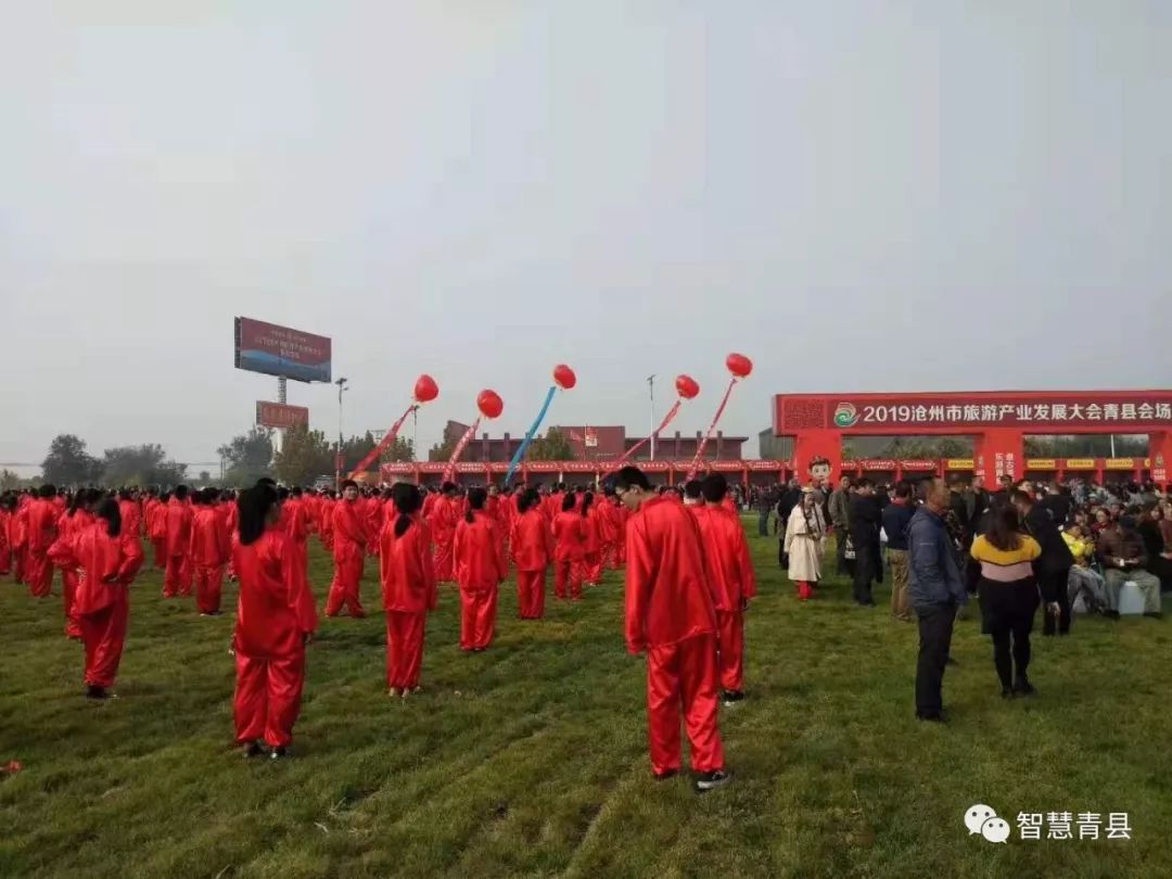 青县集会,2019沧州旅发大会