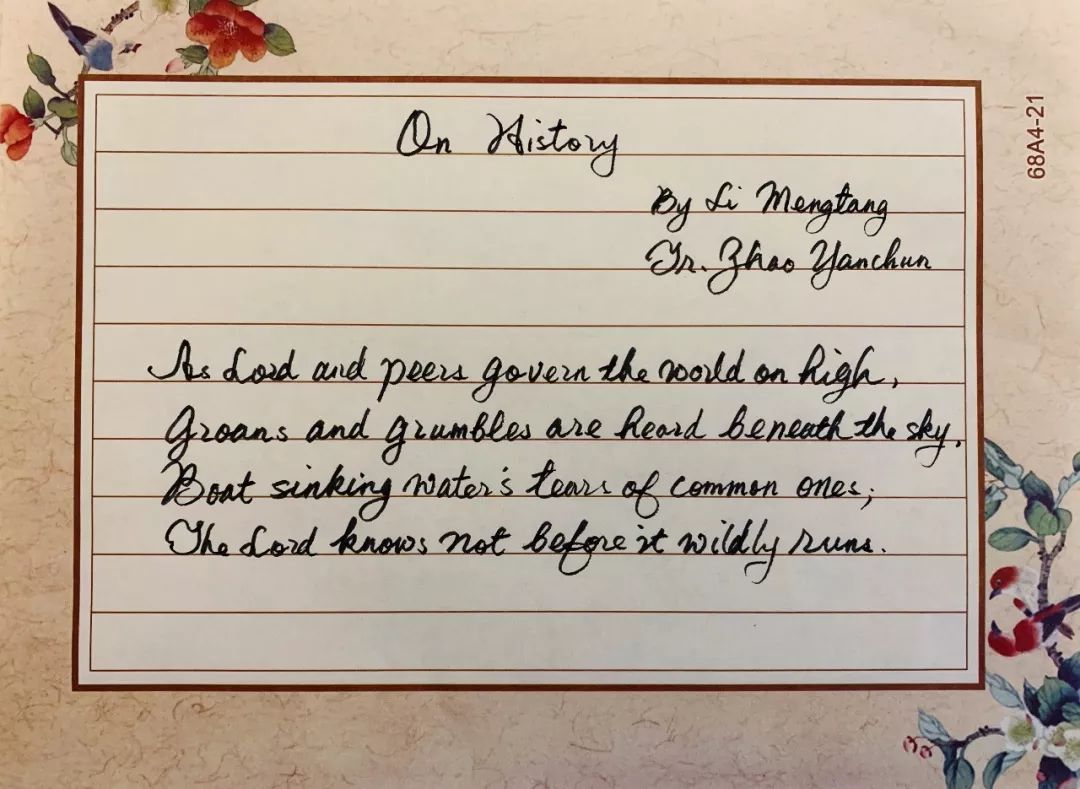 译典|《咏史》OnHistory