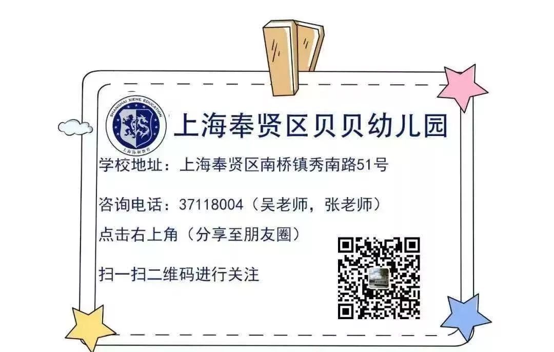早教幼儿园报名时间表最新,10月早教托育园招生方案