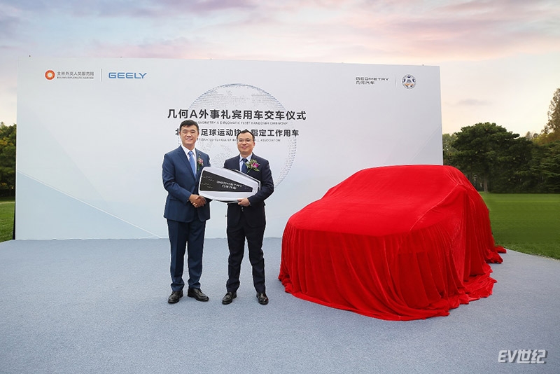 吉利车型连续5年入选外事礼宾用车国足队员于大宝成为几何A车主
