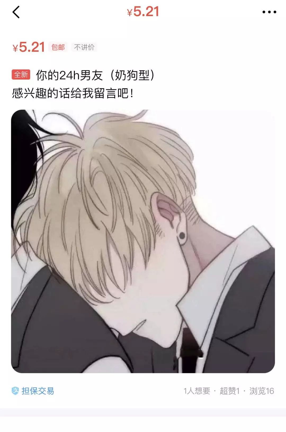 靠卖奶茶致富一杯奶茶999元,帮人买奶茶一杯赚多少