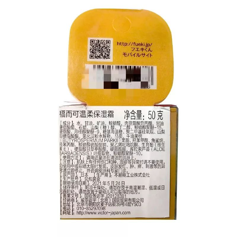 俏皮娃娃面霜,好物推荐最新爆款儿童面霜