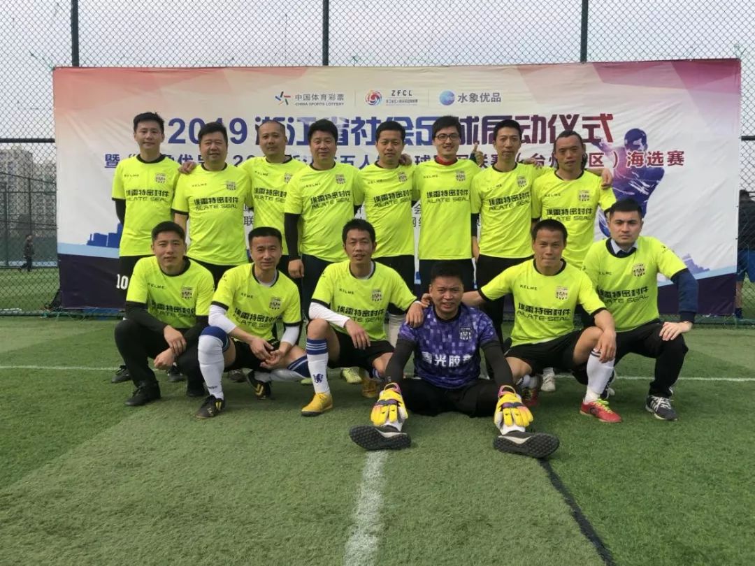 浙江省五冠总决赛,五冠联赛温州