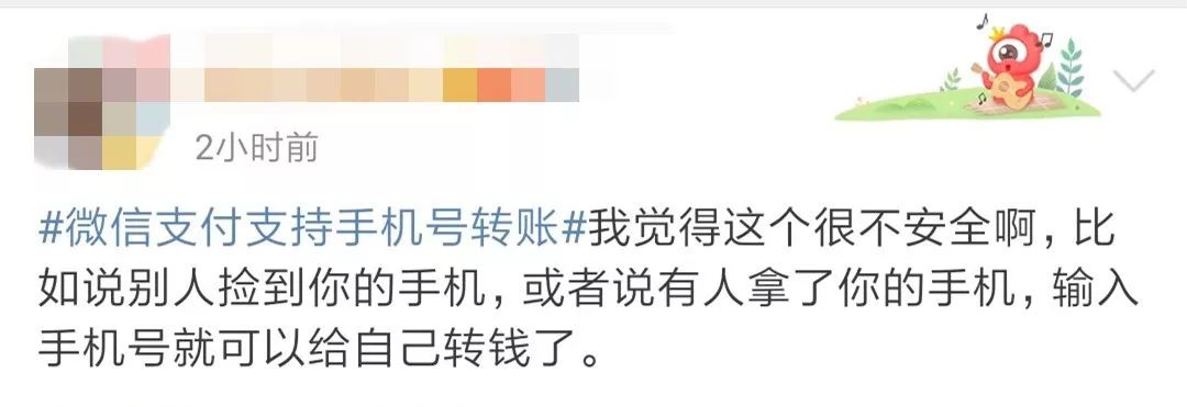微信新功能上热搜！网友：跟充话费一样刺激