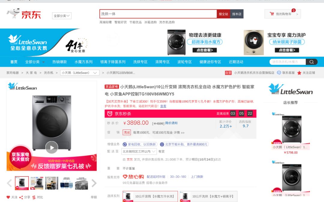 洗衣机大全,洗衣机选购指南和攻略