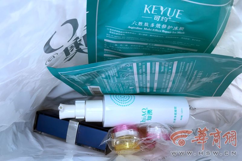 西安17岁女高中生进美容店领免费小样被套路消费608元