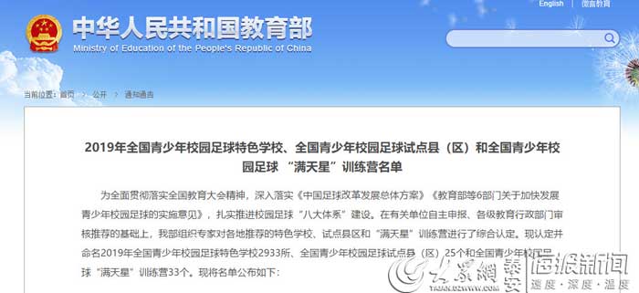 2023年初中足球联赛岱岳区,岱岳区青少年足球比赛结果