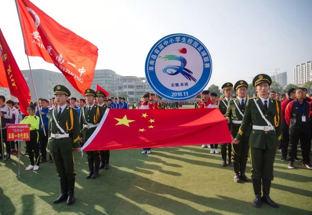 全国校园足球试点学校名单,阜南青少年校园足球队