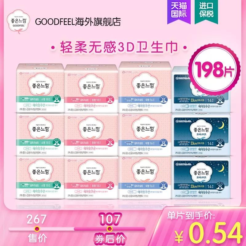 推广｜|靴子、洗发水、姨妈巾，这些必备单品现在买最划算