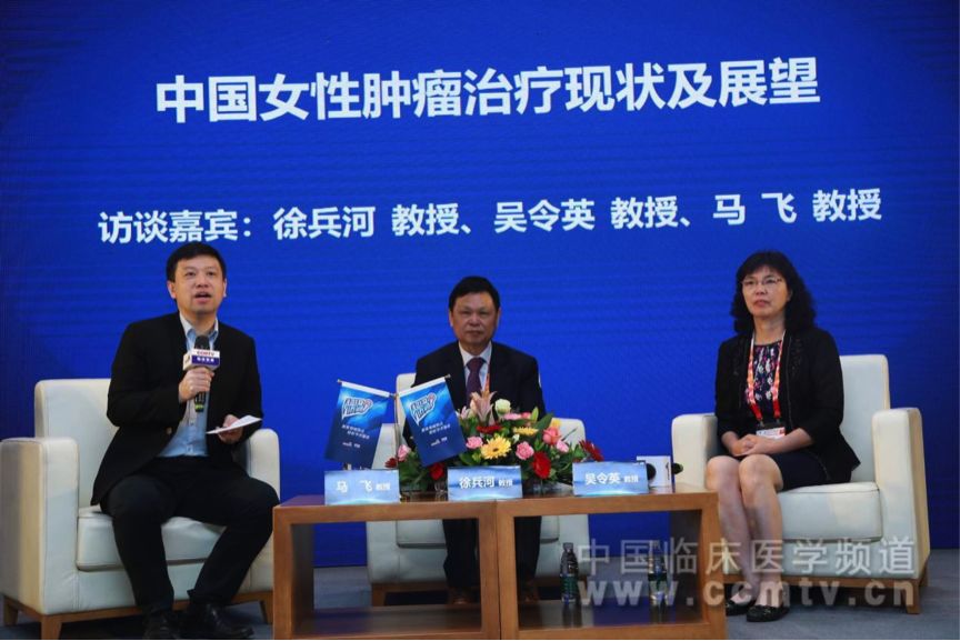 肿瘤治疗研究进展,女性学术交流