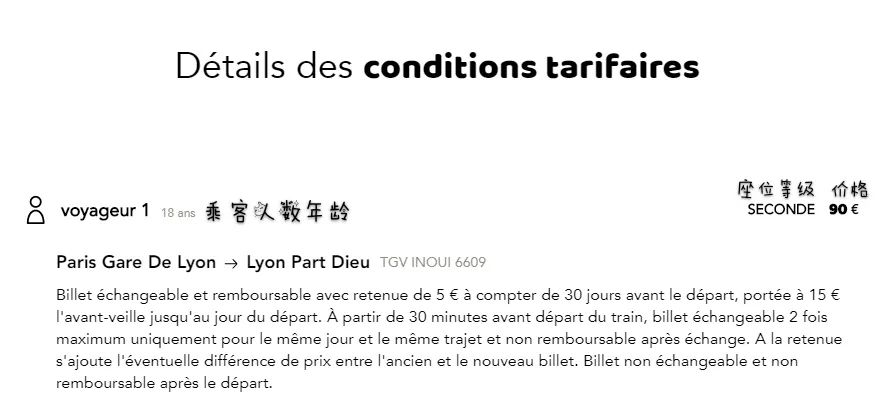 「留学」2019全宇宙最新最全的买火车票坐火车攻略