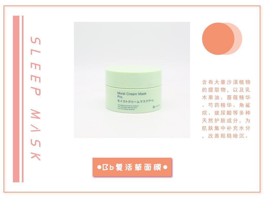 超火日本睡眠面膜祛斑,日本品牌提亮补水睡眠面膜