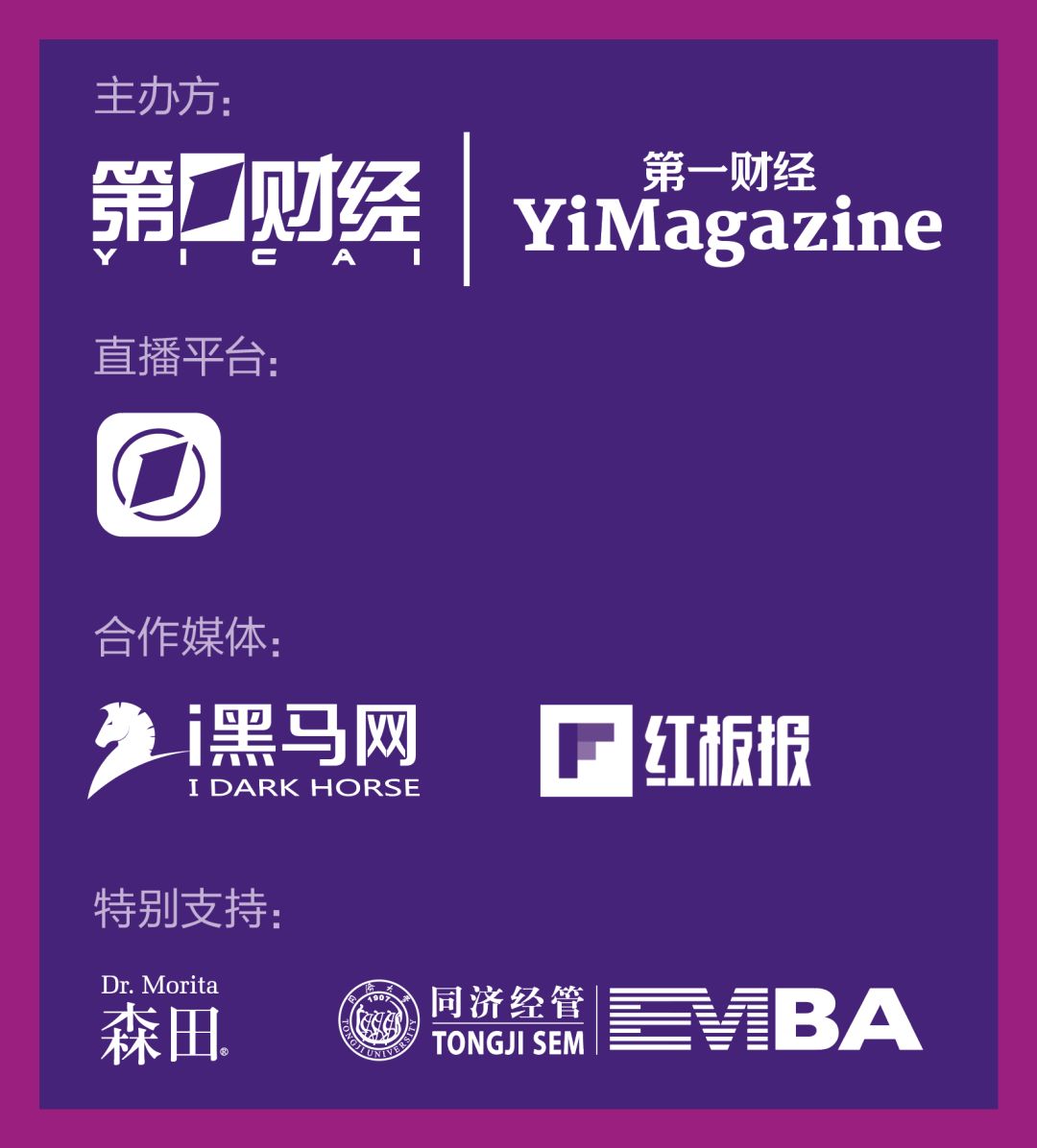 “未来商业秀”通！票！发！售！|2019年公司人最爱的品牌和新国货，与你面对面