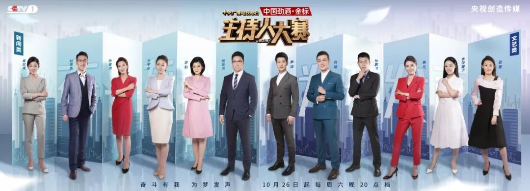 主持人大赛2023完整版播了几集,主持人大赛2020决赛直播全集