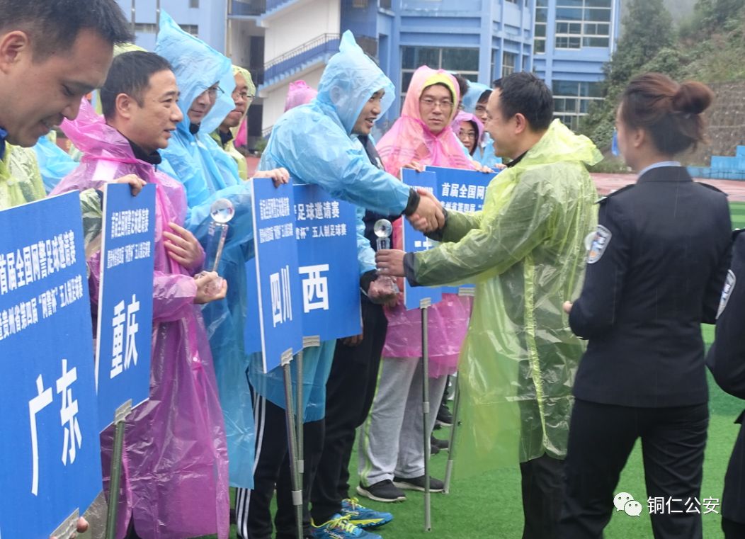 贵州网络安全大赛,网警大赛