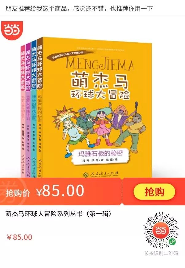 当当买书优惠码哪里领,当当电子书满2件下单享6折