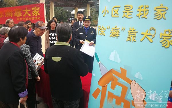 铲除顽固牛皮癣,居民参与社区治理