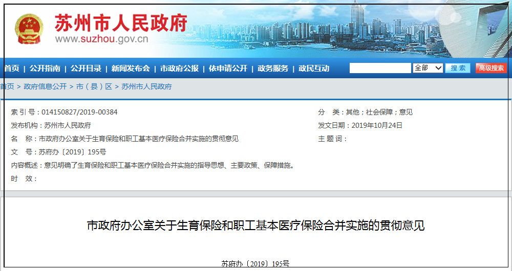 苏州乙类五险一金缴纳规则,苏州地铁员工五险一金比例