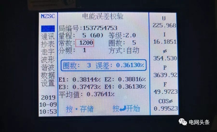 耗电较小的用电器,耗电最快的用电器耗电多吗