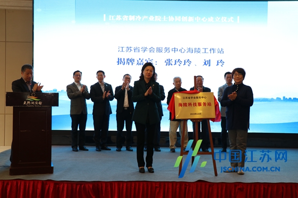 海陵大院大所合作悄悄升级制冷产业院士协同创新中心正式落户