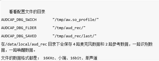 百度大脑远场语音开发套件评测—快速上手，超赞语音交互体验