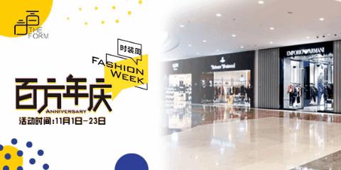 海南三亚国际时装周,海南秋季穿搭