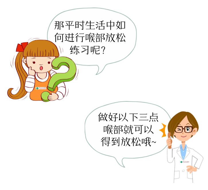 嗓子沙哑了怎么办？耳鼻咽喉科专家推荐的嗓音恢复方法