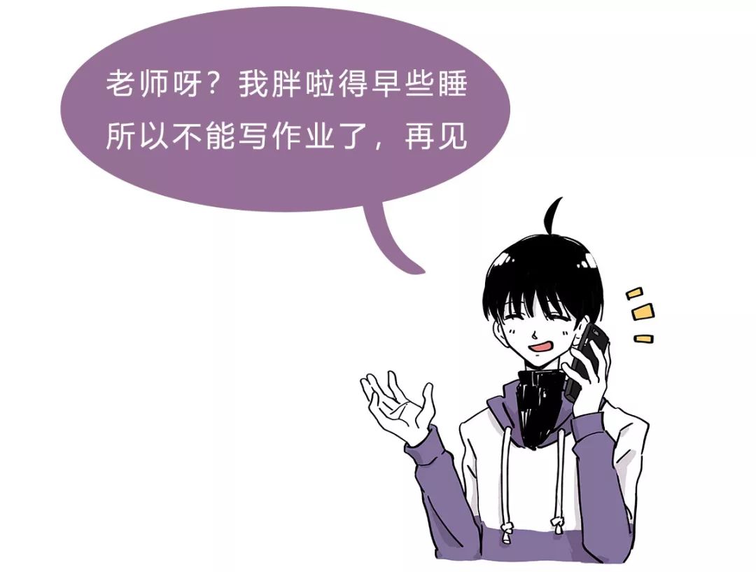 减肥不成功原因漫画,漫画瘦身教程