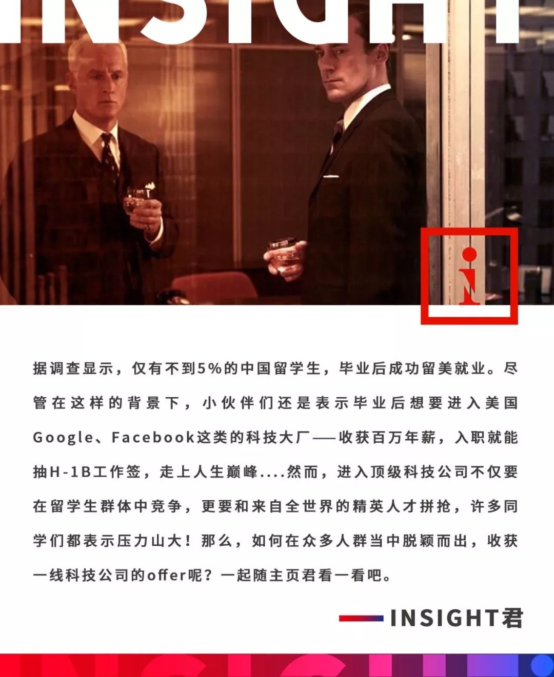 留学生硅谷求职自述：OPT用尽，我2个月拿下亚麻offer和H1B